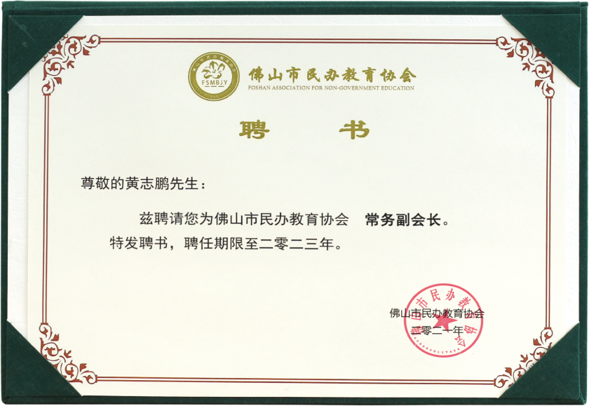 托教加盟