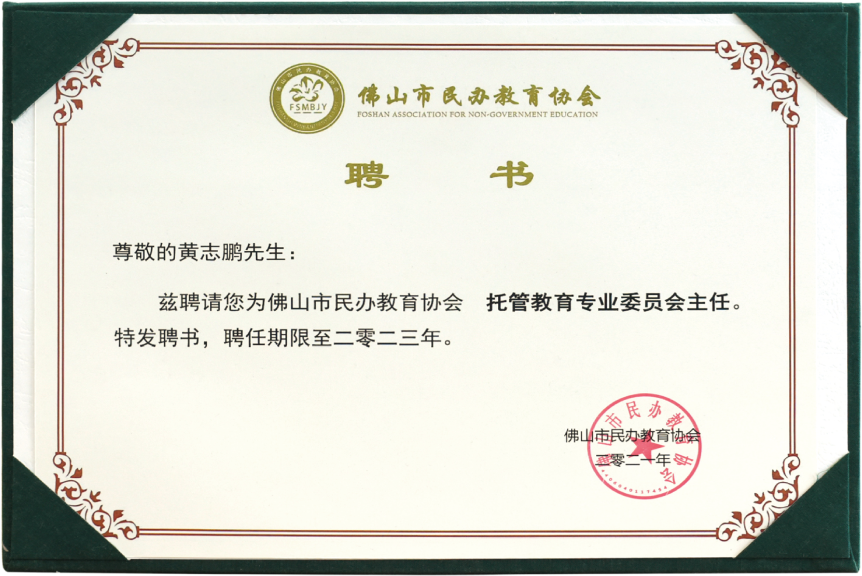 托教加盟